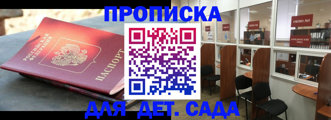 временная регистрация адрес в Снежногорске