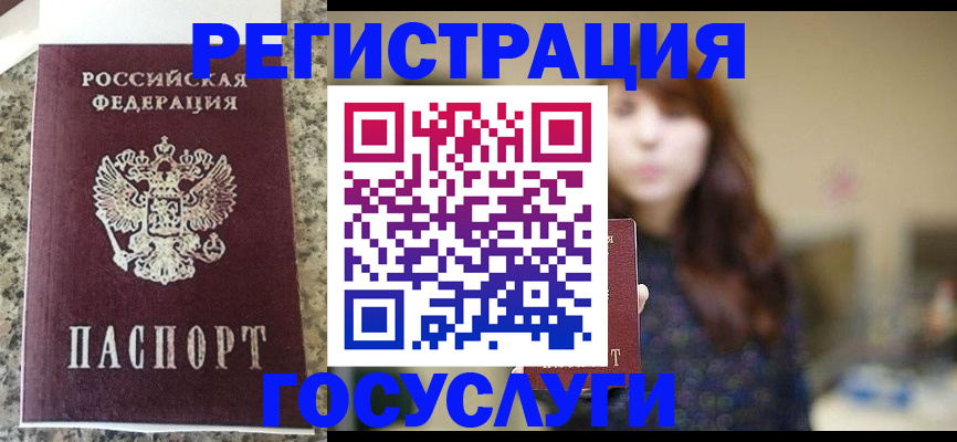 прописка для военкомата в Снежногорске