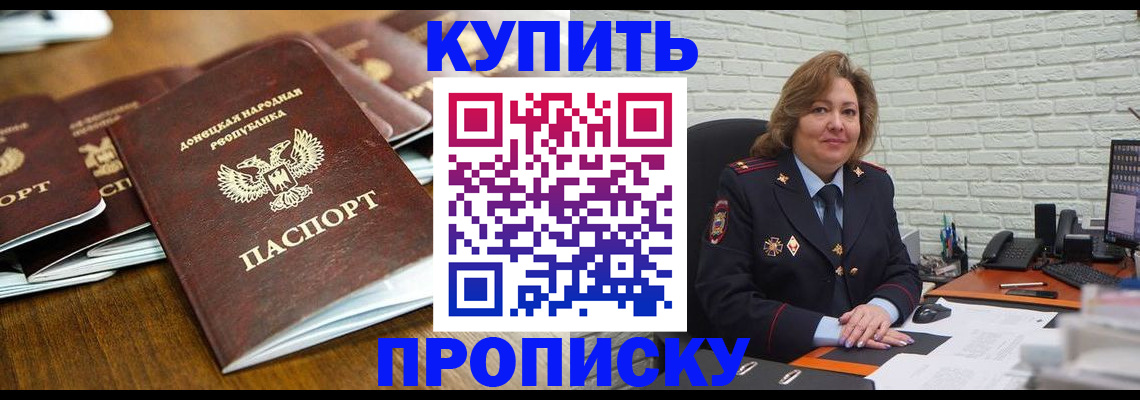 временная регистрация в квартире в Снежногорске